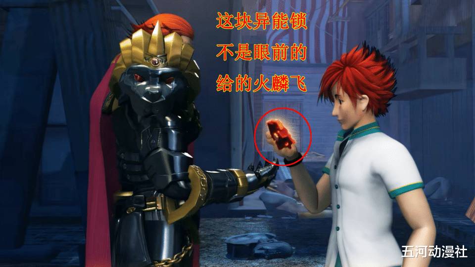 超兽武装|详细剖析《超兽武装》，原来存在2个火麟飞，观众都被剧情欺骗