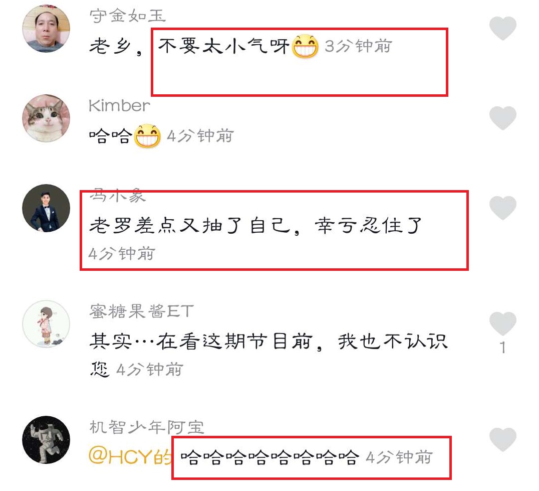 「华晨宇」罗永浩另类“回应”华晨宇不认识自己,网友评论乐翻了