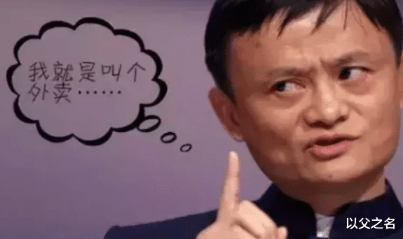 张旭豪|当年把饿了么卖给马云，一次性赚到665亿的外卖小哥，现状如何？
