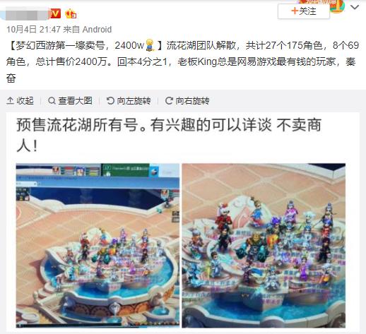 「网游」你见过最氪的游戏是什么？各大网游氪金天花板，天文数字你猜不到