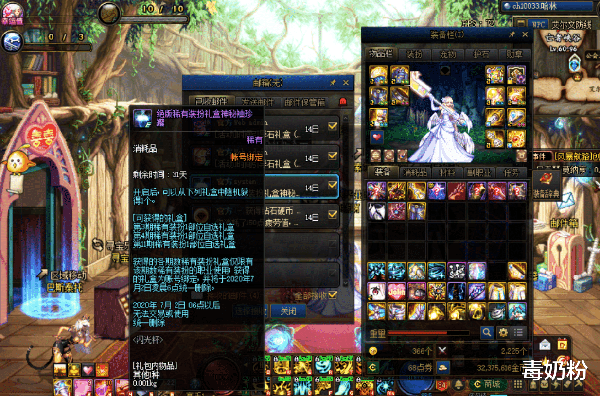 『地下城与勇士』DNF：闪光杯6月结算！天空罐子到手，可开出单件战灵天舞