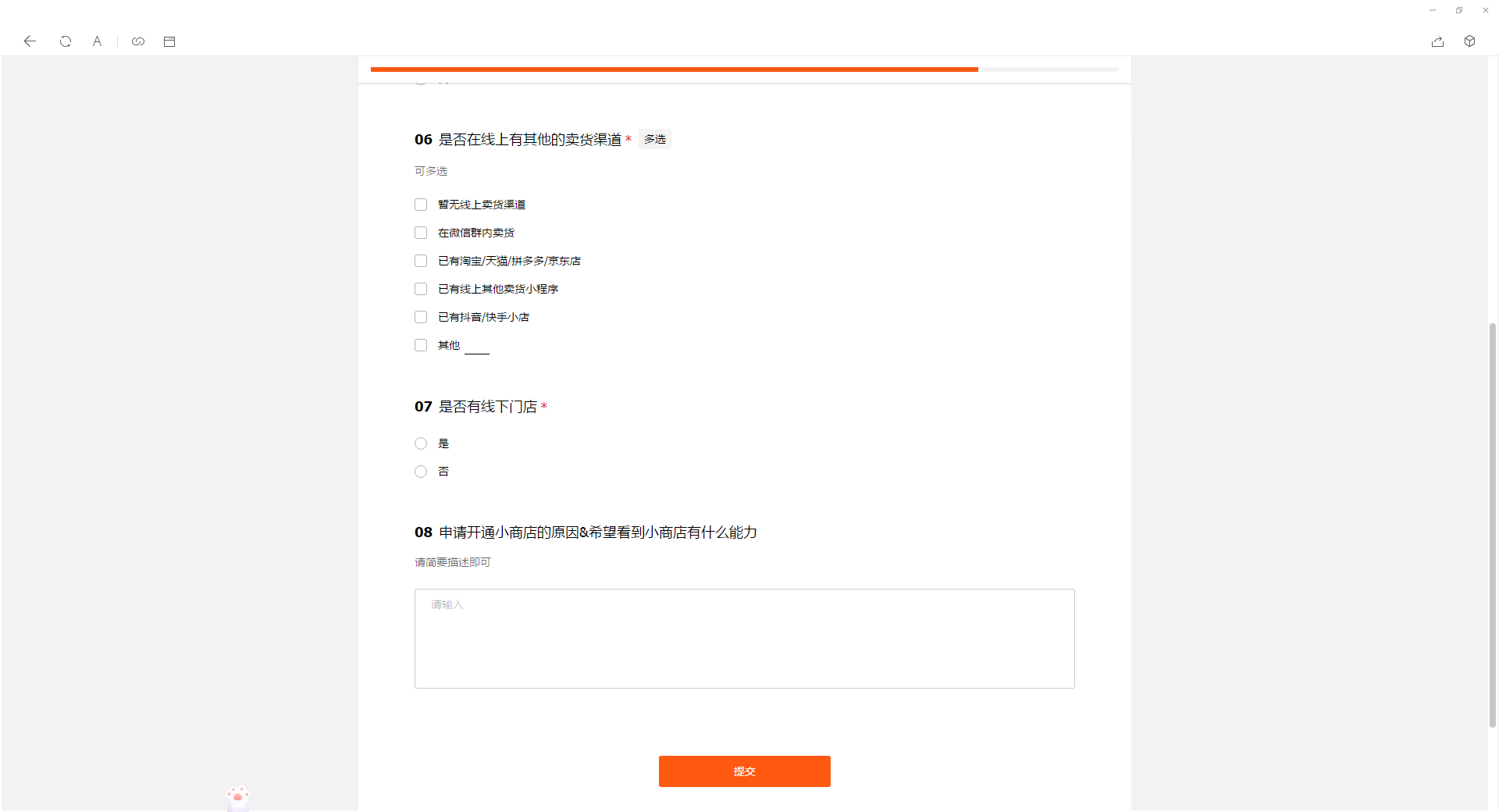 微信|微信小商店-开店入驻申请技巧