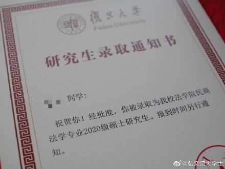 高校|来啦！来啦！2020年各大高校的录取通知书来啦！