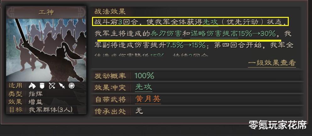 太史慈|三国志战略版：太史慈辅助与输出两种玩法，普攻轻松打11000伤害