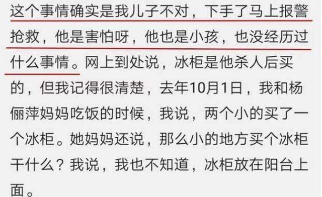 杨俪萍|历时1325天冰柜藏尸案终了结, \小胡歌\被判死刑, 曾参加<我型我秀>