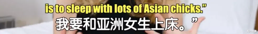 海外轶事 中年白人男子恶臭言论：亚洲女人最容易泡到！被网友狂喷怒怼