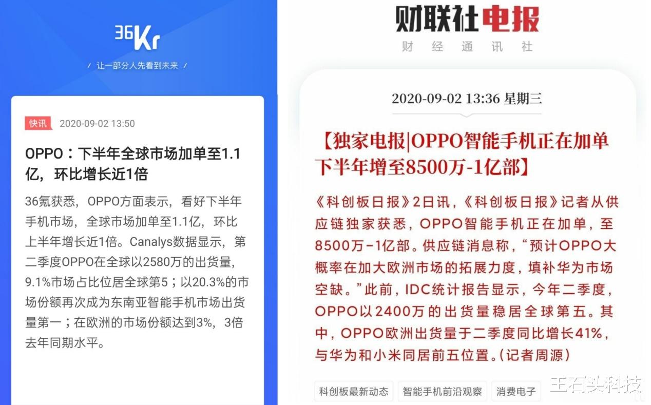 OPPO|确定了!OPPO下半年销量要破亿,网友:段永平在悄悄买进小米