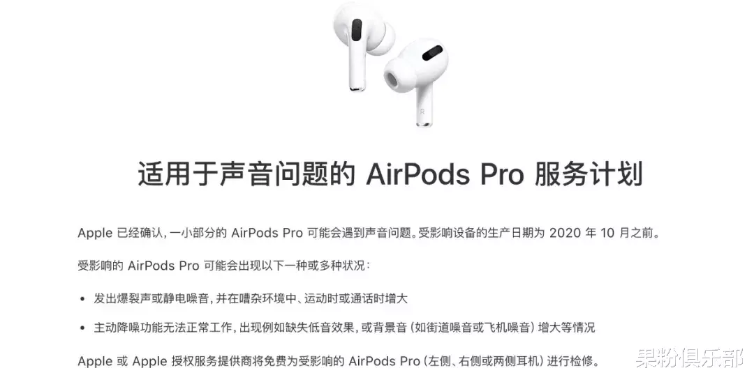 苹果|iOS 14.2 更新发布，苹果召回部分 AirPods Pro