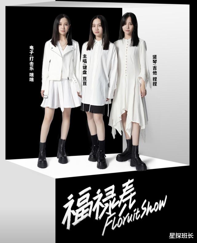 刘敏|《乐队的夏天2》开播,美女乐队一曲唱哭全场,或成本季最大黑马