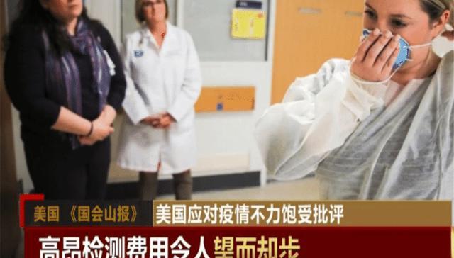 [美国]美国各州疫情告急，白宫求购口罩无望，一怒之下将中方移出大名单