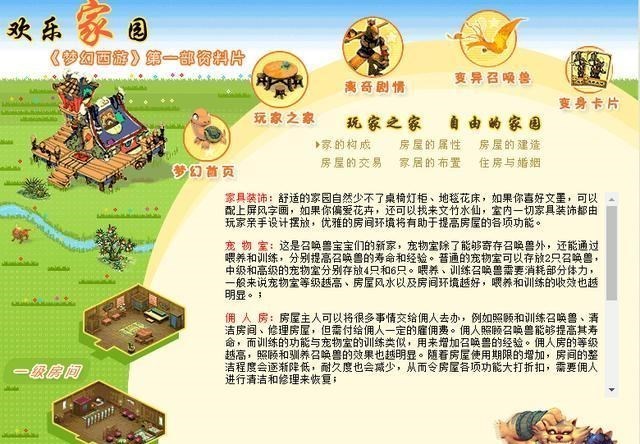 梦幻西游|梦幻西游：历史上7月都经历哪些改变，从04年开始讲述列年变化