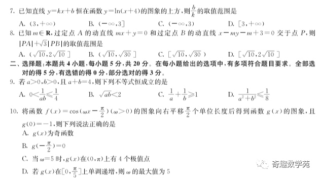数学|关于新高考数学试题的猜想，附新高考模拟试卷2套！（转）
