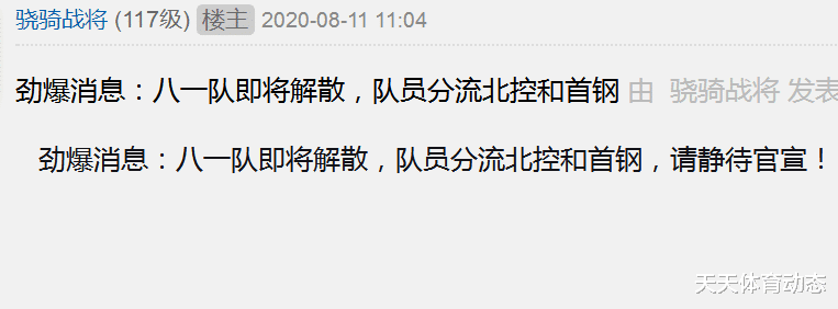 八一男篮|八一男篮即将解散？郭昊文和阿尔斯兰已经离队，阿尔斯兰加盟新疆！