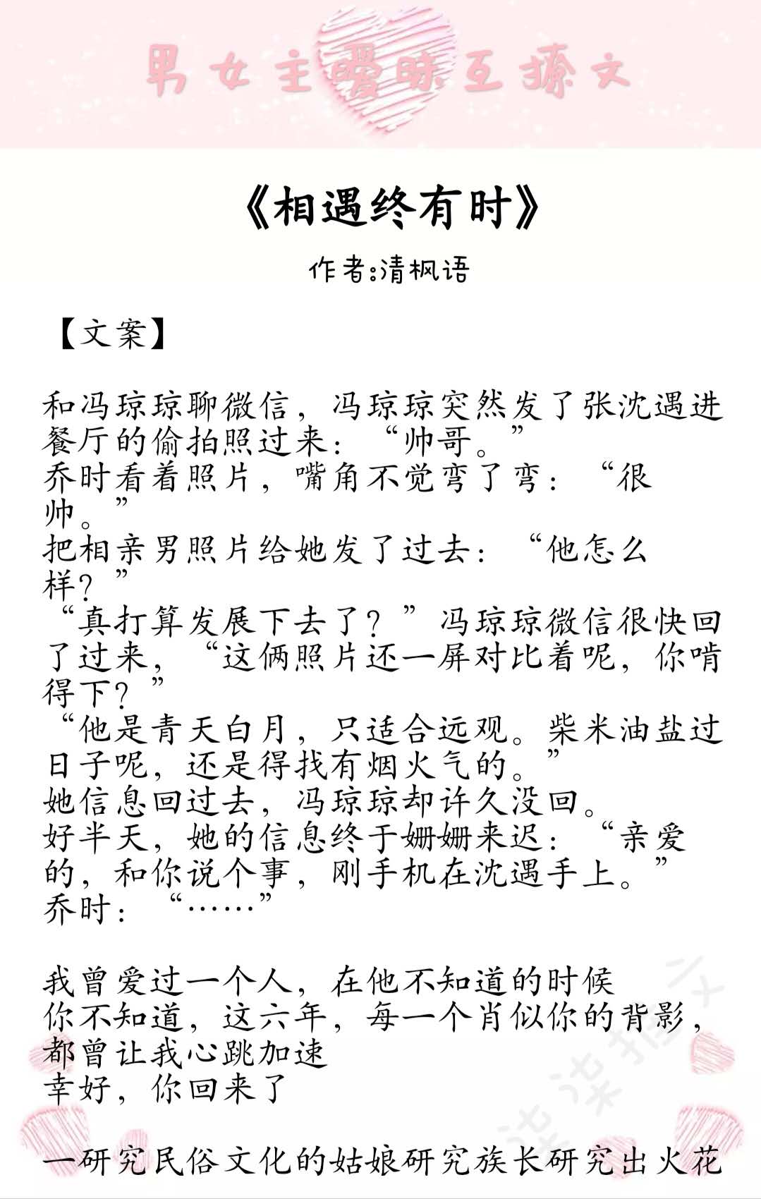 医生|书单「男女主暧昧互撩文」只要那个人是你，多久都不会完