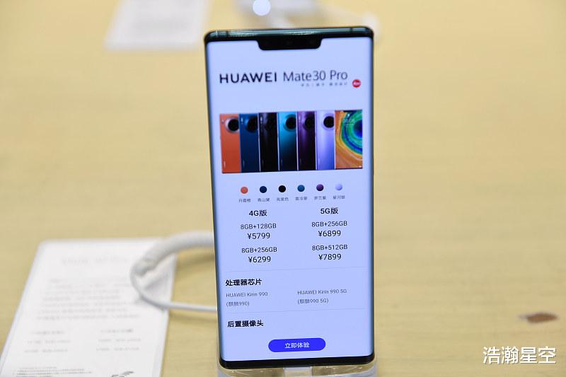 5G|华为Mate30 5G一夜成新低,麒麟990+8GB+256GB!
