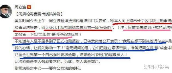 #周立波#就在20：07，逃离祖国娶巨贪之妻吃“软饭”的周立波，又爆新情况