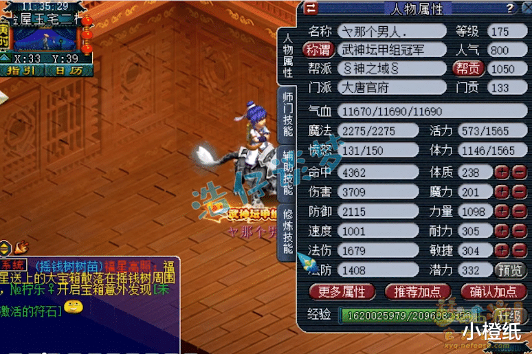 大唐|梦幻西游:服战冠军明秀园大唐,9马加身,4件穿刺装顶一个服战号!