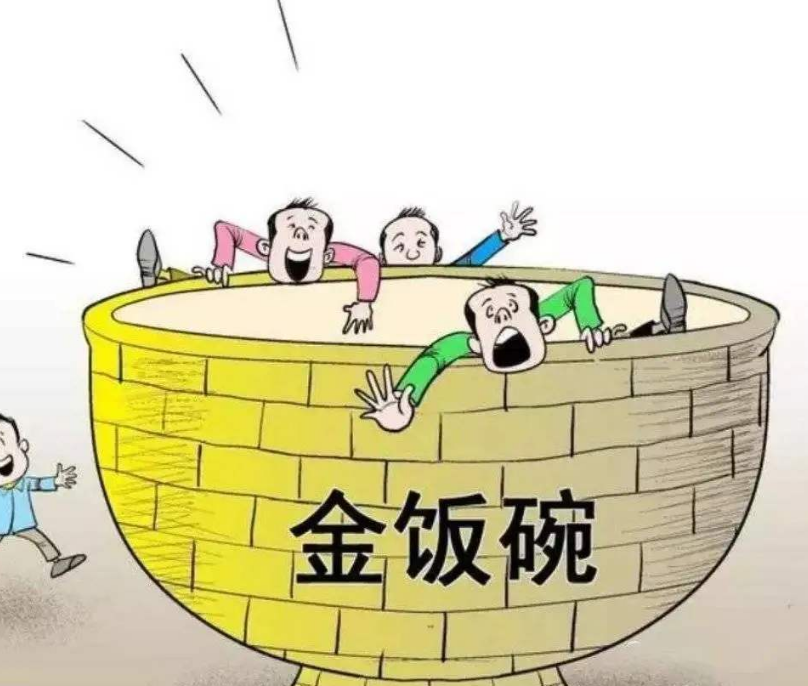 事业单位|“铁饭碗”最新排行榜:公务员第8,高校教师第三,第一实至名归