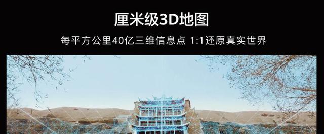 华为▲华为再现黑科技,百度高德遭遇危机? 网友:不愧是任正非!