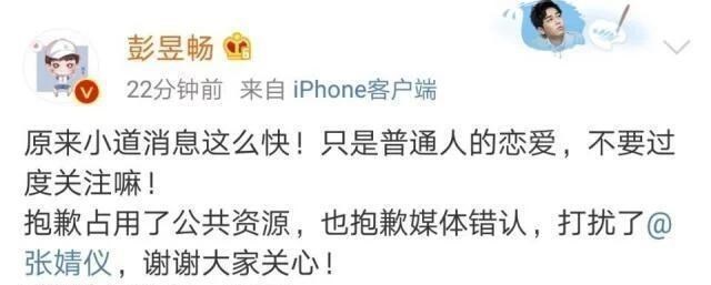 「彭昱畅」彭昱畅承认恋情,妹妹张子枫大方送上祝福!之后还不约而同官宣