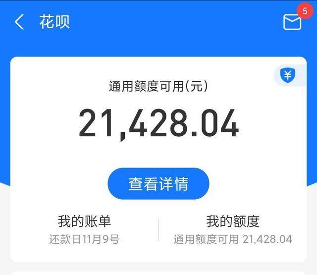 支付宝|支付宝花呗限制更新，官方给出4种会被关闭账号的行为，要小心咯