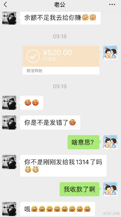 「郭晓东」程莉莎520晒聊天记录秀恩爱，看到郭晓冬给她发的红包金额，太羡慕了