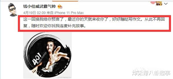 「钱小佳」钱小佳与鼠皇“鱼死网破”,将爆出重磅录音,且若退鱼必告斗鱼!