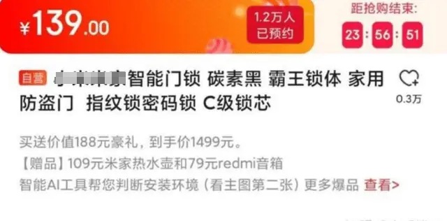 中兴|1499竟设置成139？自营平台出现神价智能门锁！测评质量到底会不会翻车？