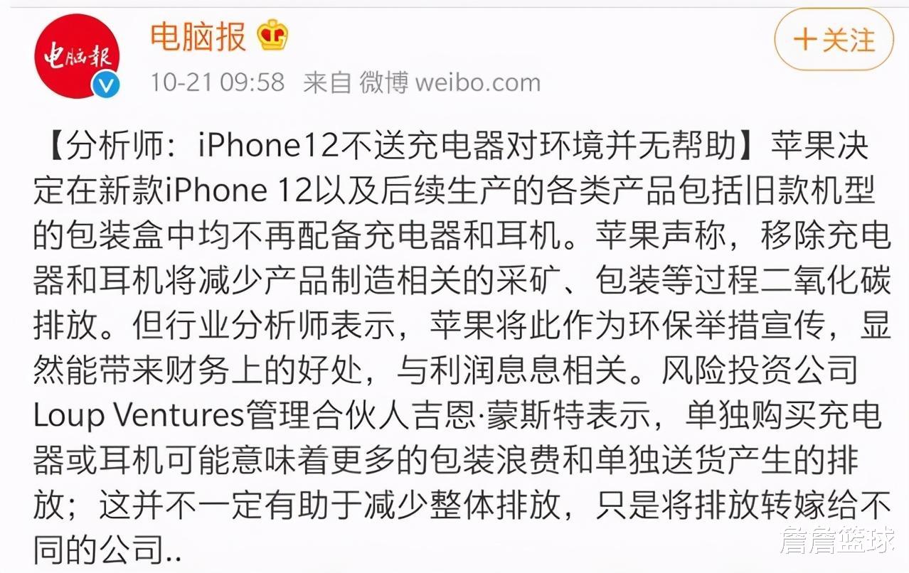 |首批iPhone12的评价出炉，网友：优点有，但缺点更明显！