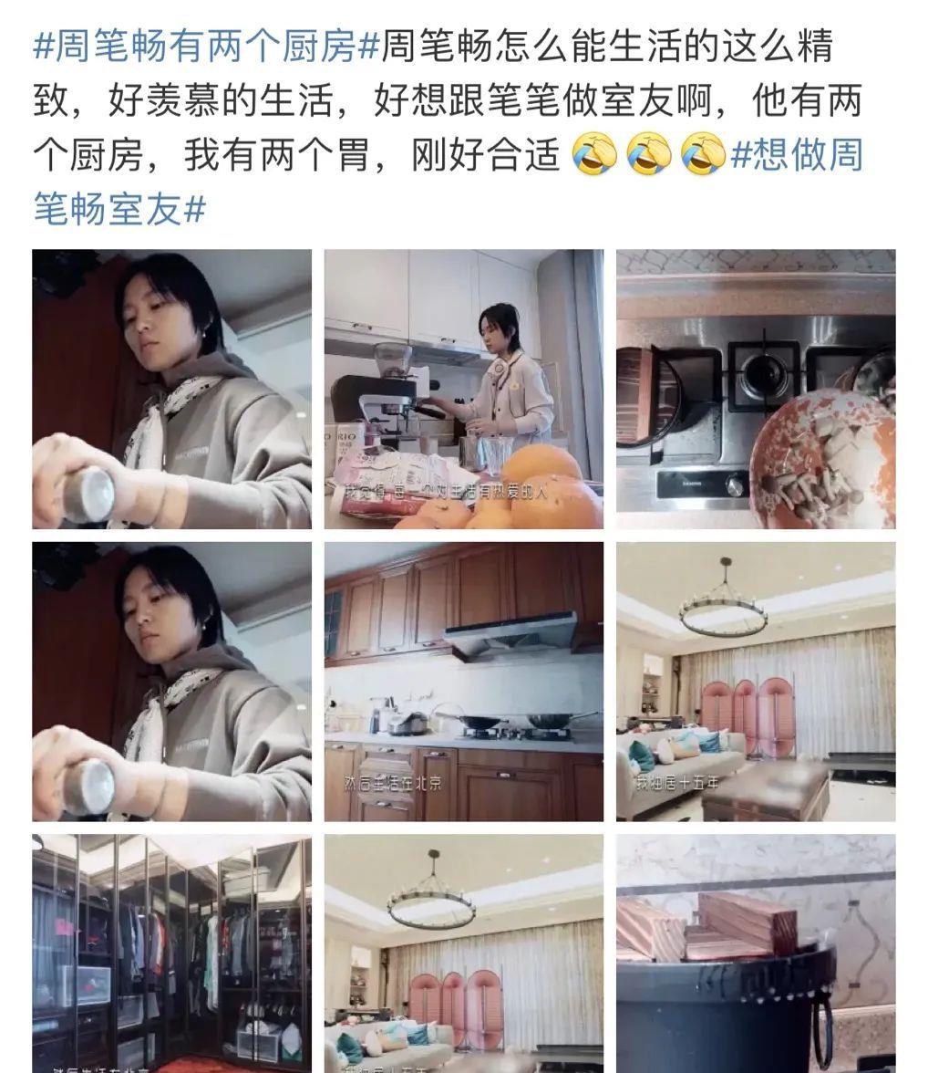 周笔畅■她活成了最令人羡慕的样子？