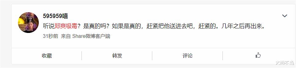 郑爽|大瓜：郑爽吸毒？