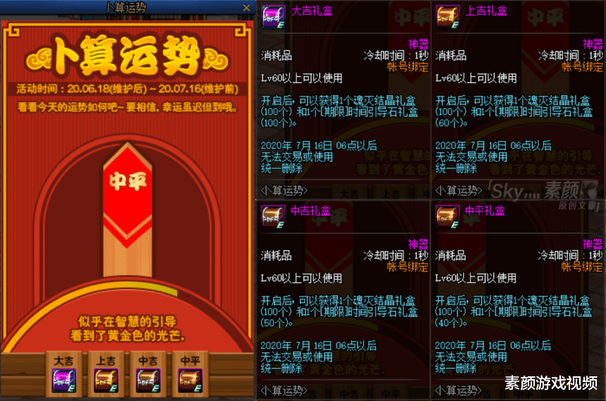 『地下城与勇士』DNF：12周年庆版本详细分析，何为福利，何为谋利