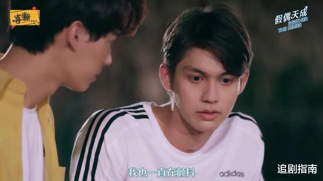 假偶天成▲撩攻了得！泰剧《假偶天成》第6集：我也在颤抖！我说的我的心！