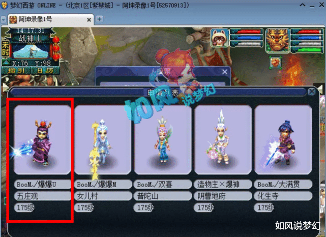 梦幻西游|梦幻西游：172联服战报名图集锦，“4大冷门门派”惊爆你的眼球！