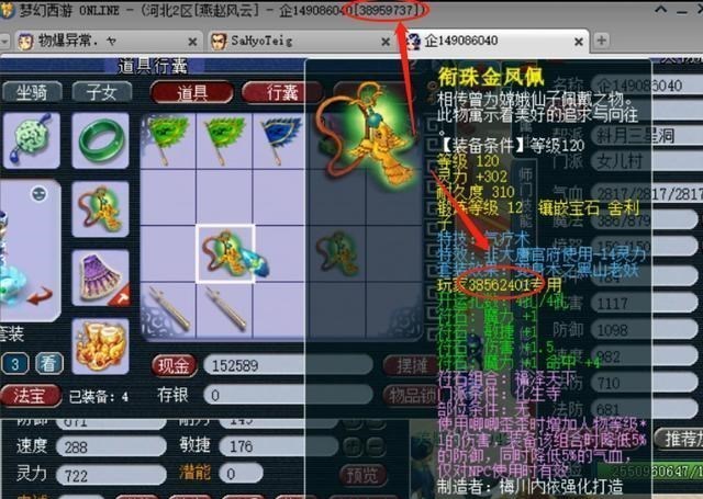 交易：梦幻西游：专用装备能够交易了？珍宝阁新出150无级别力敏男衣！
