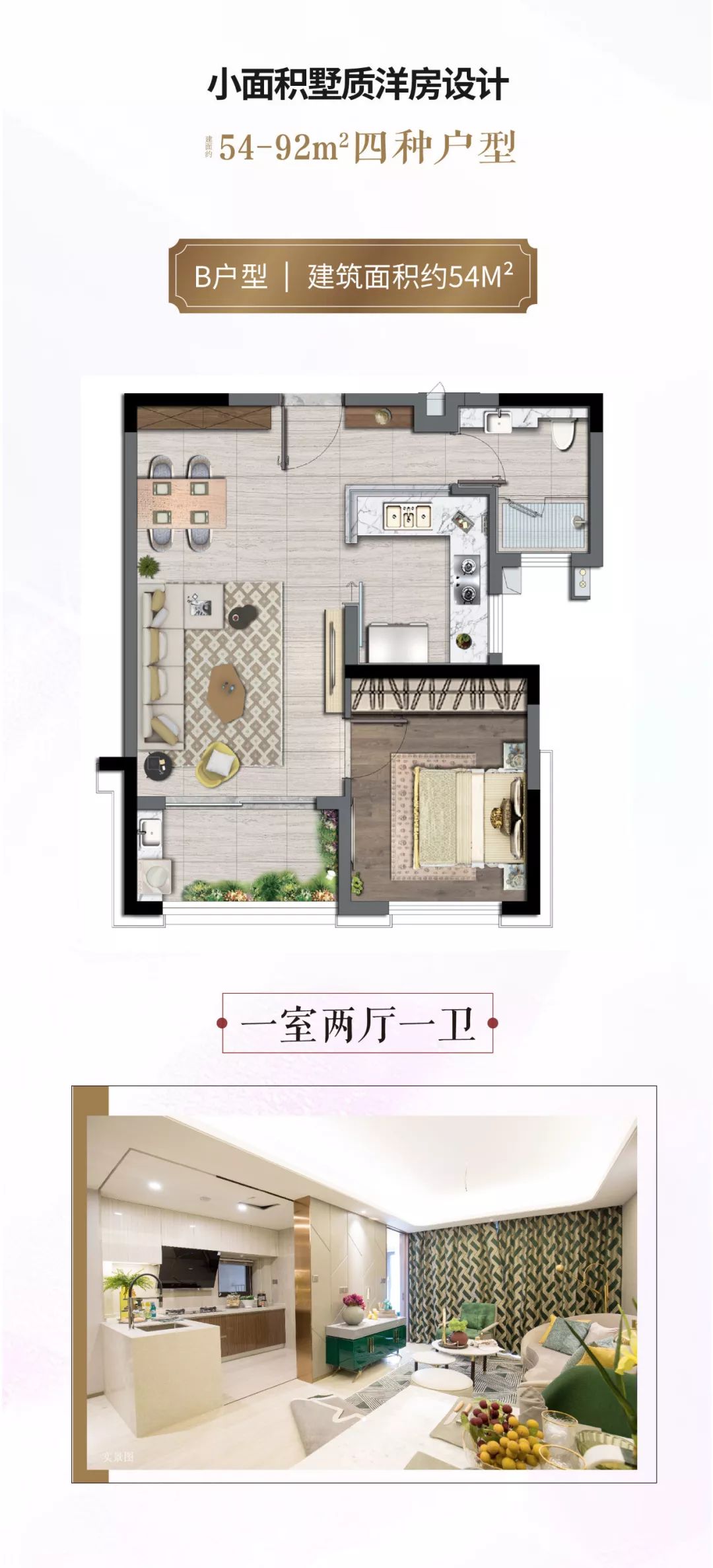 中环边54㎡-92㎡精装小面积墅质洋房「绿洲康城」即将入市，地铁商业全都有！均价6.7万/㎡