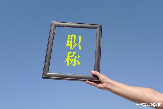 【】为什么现在的校长和老师水火不容,30年老教师说这几点非常重要