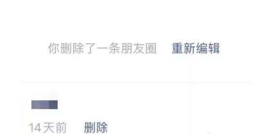 微信小程序:微信更新7。0。13。20版本,朋友圈新增“撤回”选项,不用再删除了