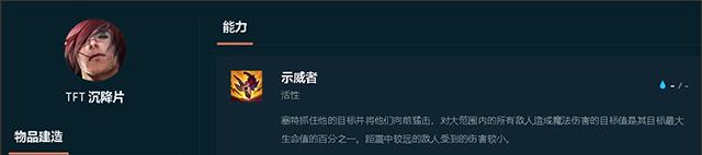 薇恩|云顶之弈S4英雄介绍：薇恩回调S2，盲僧一脚将对手踹出棋盘外