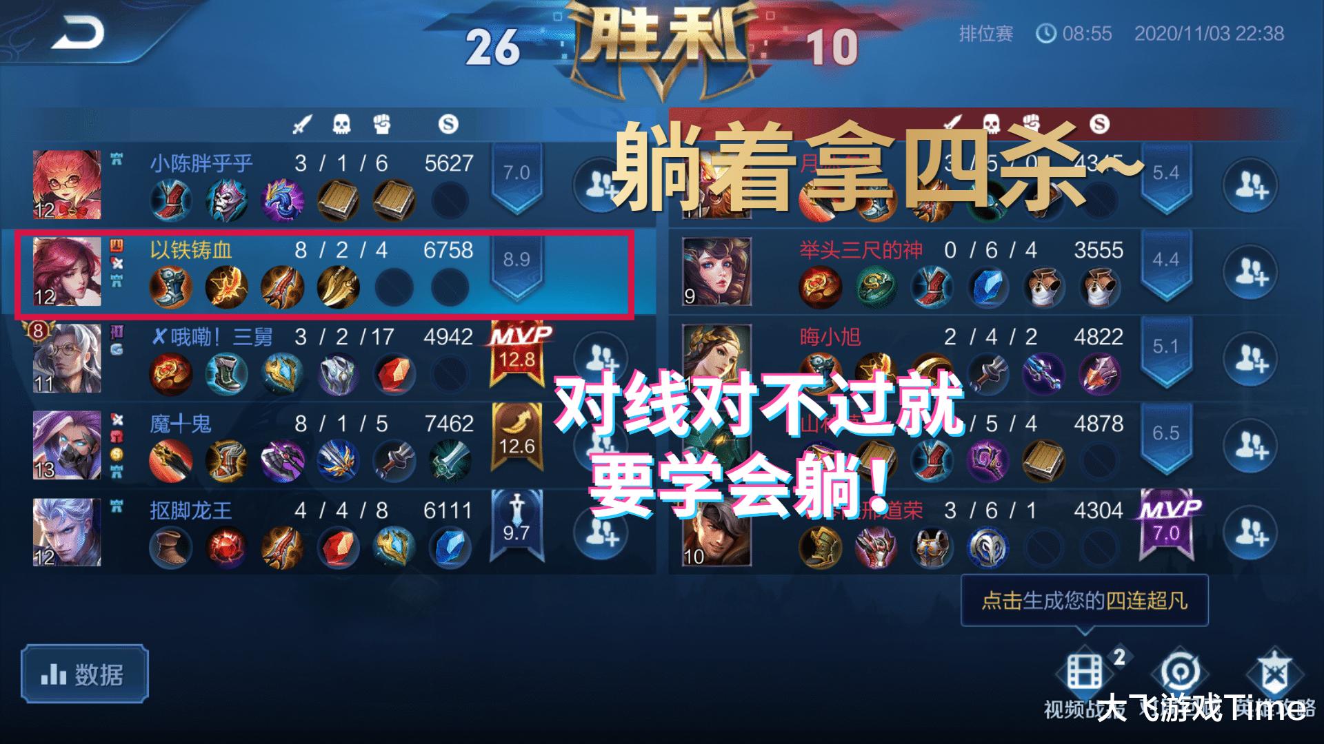 王者荣耀|王者荣耀：对线打不过，队友不支援怎么办？大神轻而易举解决问题