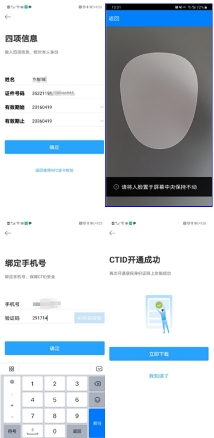 福州新闻网|再见,身份证!福州迎来重大变化!