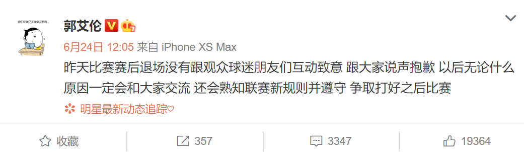 『姚明』无视姚明规定!国手MVP怒摔矿泉水+提前8分钟退场,估计要重罚