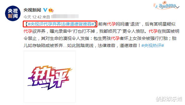 郑爽|郑成华发文承认郑爽代孕，称从来没放弃孩子，痛骂张恒“一家渣”
