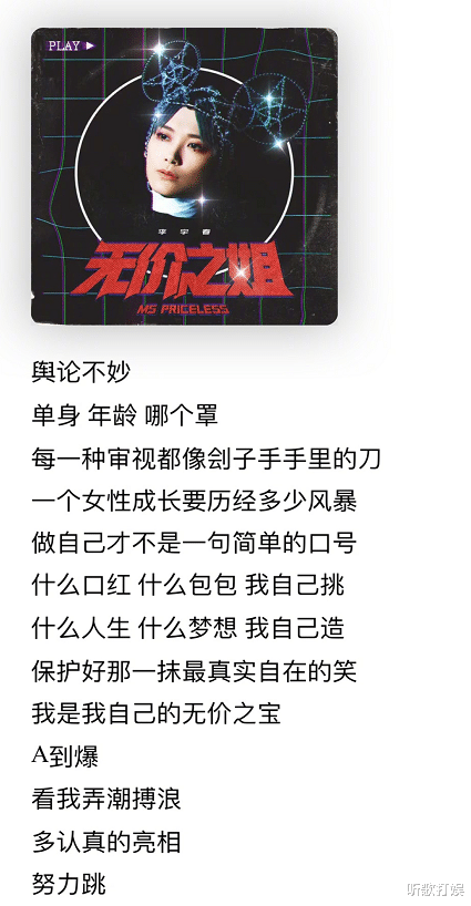 『李宇春』《乘风破浪》主题曲上线,李宇春style,复古洗脑旋律听完很上头