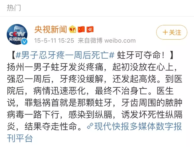 医生|29岁医生牙疼进ICU，一周后身亡：有些忍耐不是坚强，是作死！