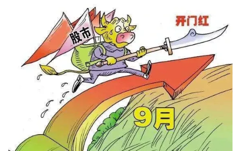 蚂蚁金服|券商老大先表态，九月A股稳了！