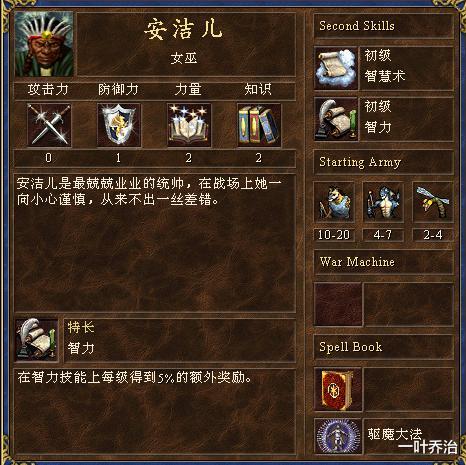 打野|英雄无敌3:要塞沼泽族常用战术解析,沼泽族在pve中表现抢眼