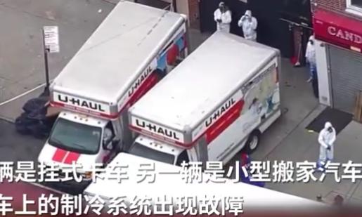#脱贫#【美国抗疫记35】纽约殡仪馆恶气熏天，监狱又成重灾区