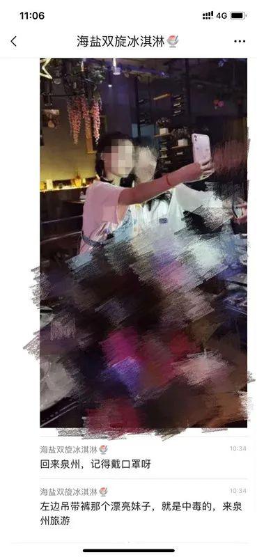 半岛晨报|美女照疯传！新冠阳性检测者照片遭曝光？