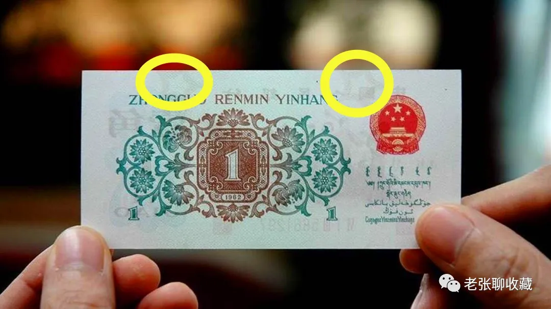 ##昙花一现的一角纸币，一张价值几万元，你能找到吗？